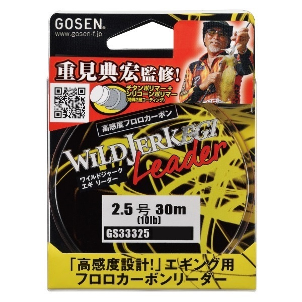 WILDJERK EGIリーダー